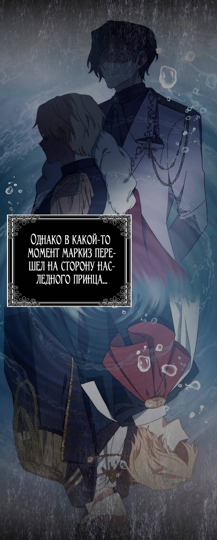 Страница 19 главы 23 манги Лишней была я / The Foreign Object Was Me