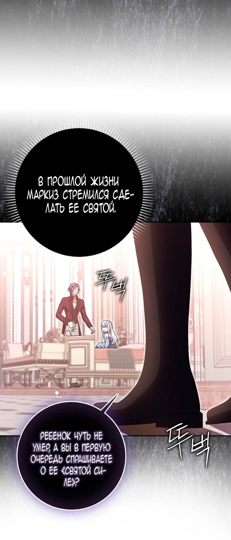 Страница 21 главы 23 манги Лишней была я / The Foreign Object Was Me