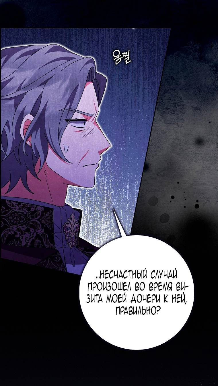 Страница 29 главы 23 манги Лишней была я / The Foreign Object Was Me