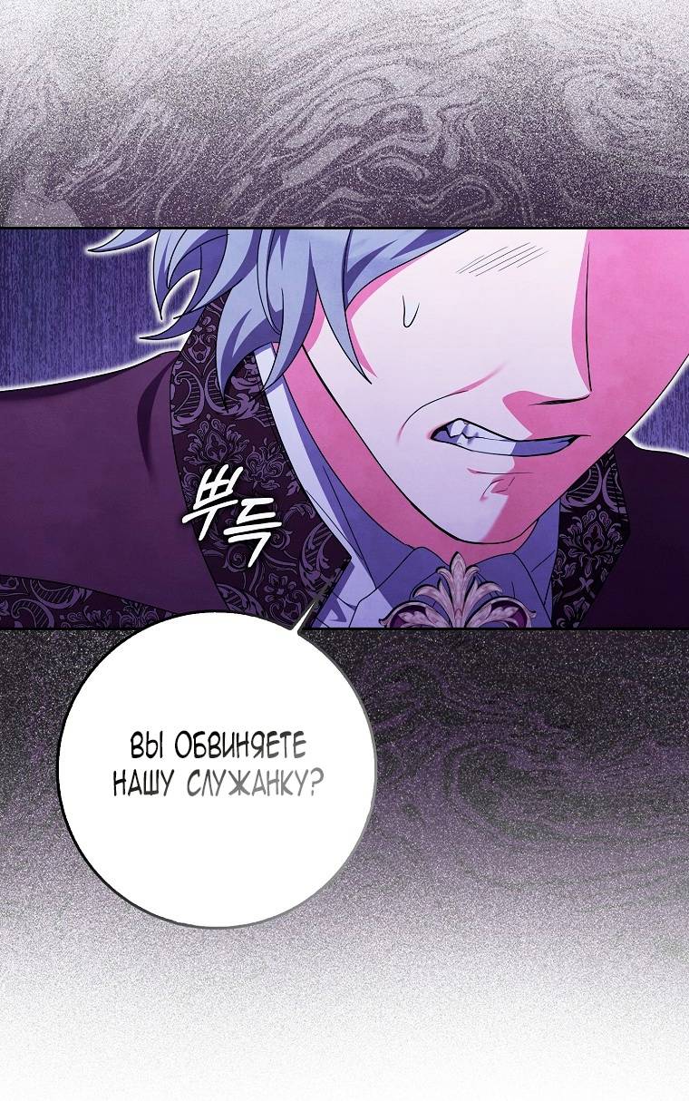 Страница 33 главы 23 манги Лишней была я / The Foreign Object Was Me