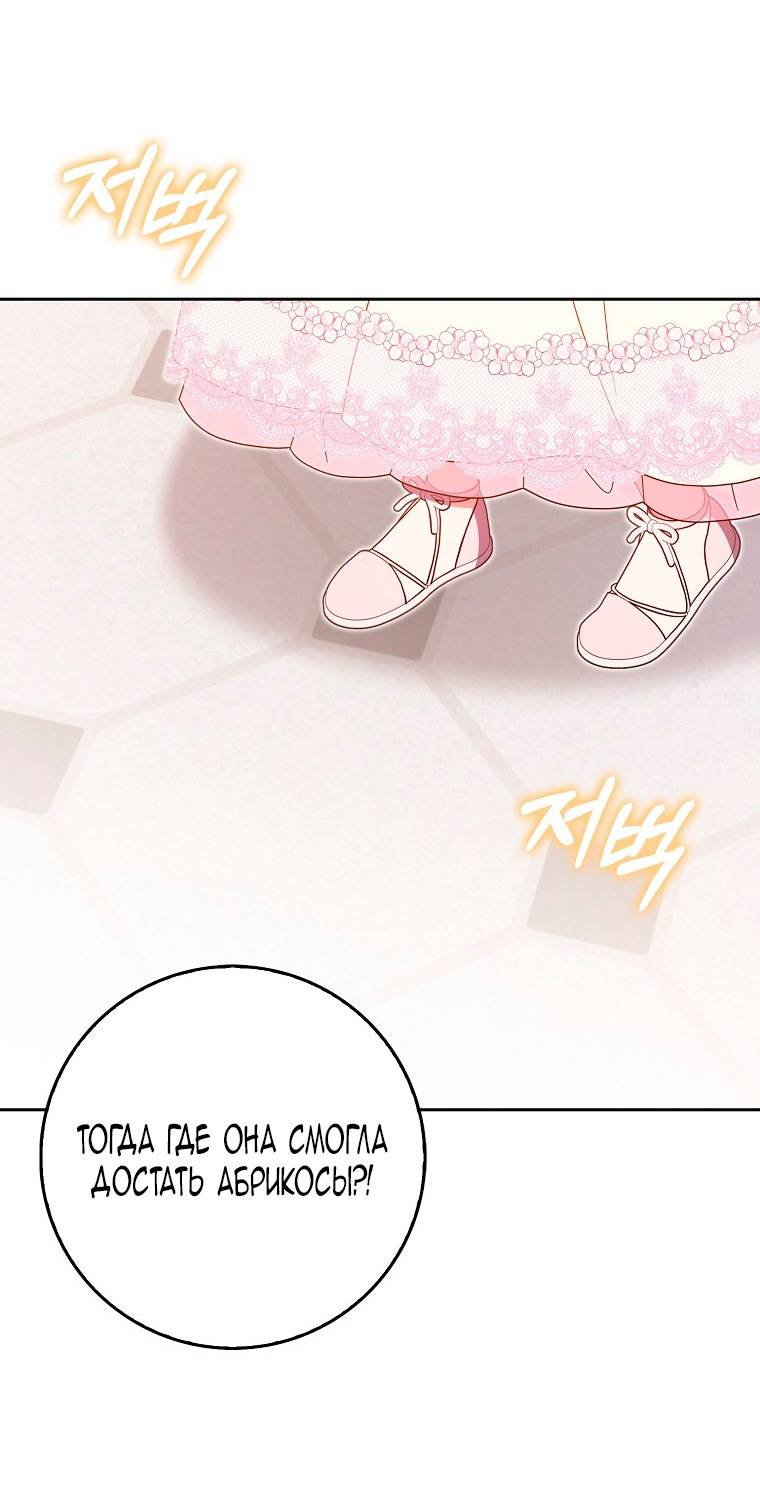 Страница 37 главы 23 манги Лишней была я / The Foreign Object Was Me