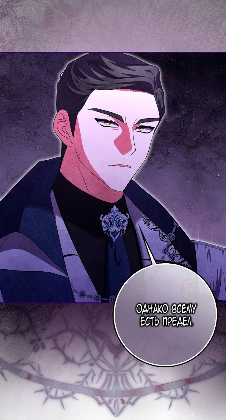 Страница 50 главы 23 манги Лишней была я / The Foreign Object Was Me