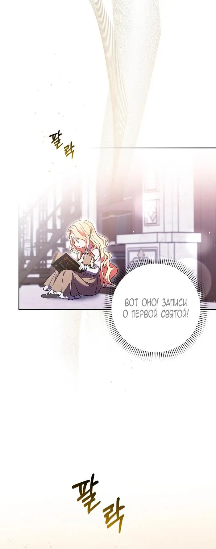 Страница 7 главы 32 манги Лишней была я / The Foreign Object Was Me