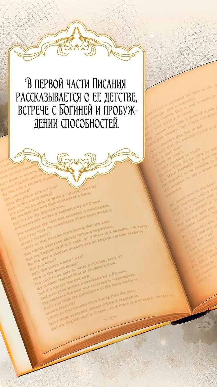 Страница 8 главы 32 манги Лишней была я / The Foreign Object Was Me