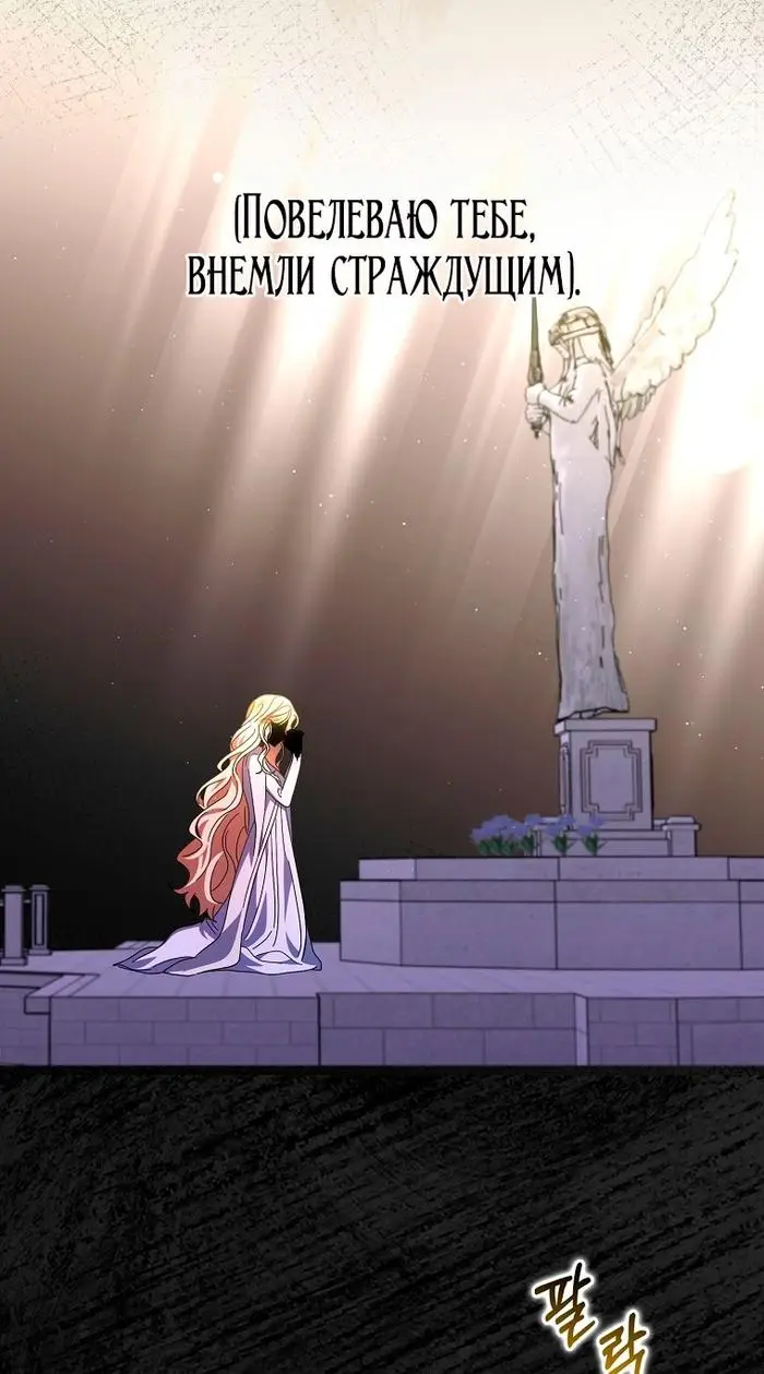 Страница 9 главы 32 манги Лишней была я / The Foreign Object Was Me