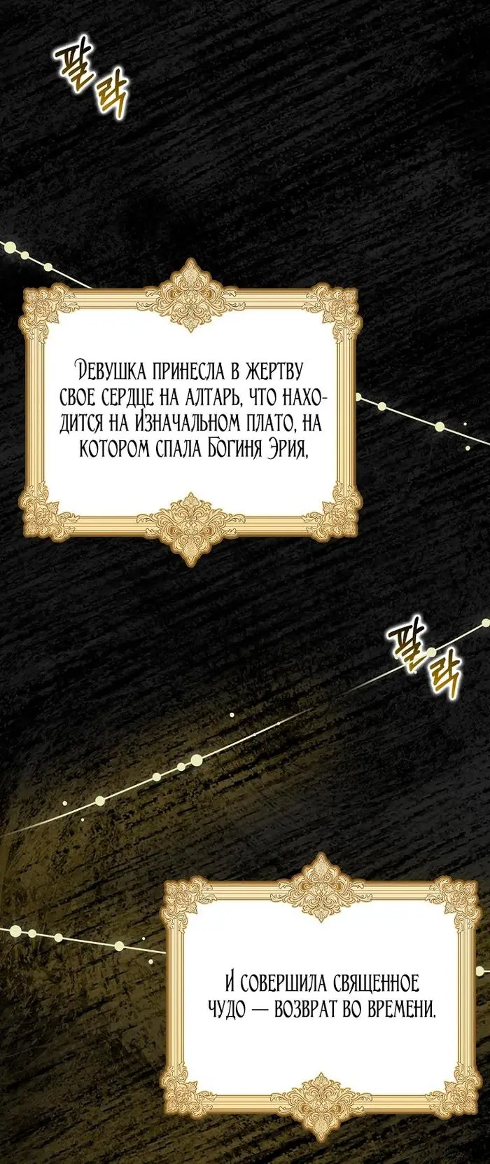 Страница 11 главы 32 манги Лишней была я / The Foreign Object Was Me