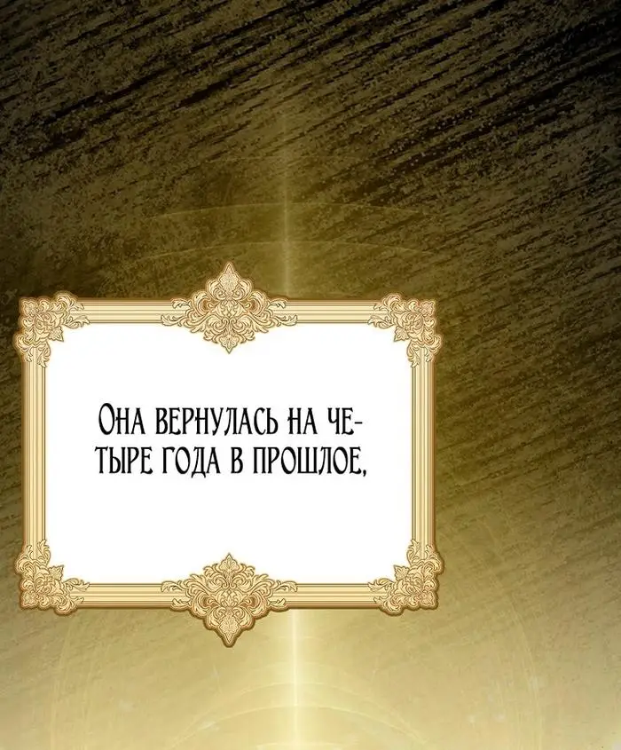 Страница 12 главы 32 манги Лишней была я / The Foreign Object Was Me