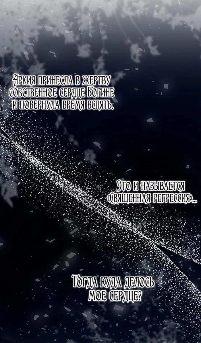 Страница 19 главы 32 манги Лишней была я / The Foreign Object Was Me