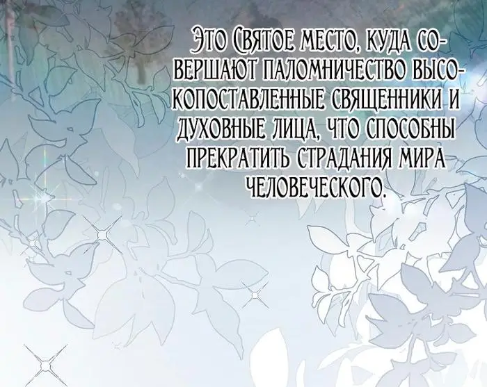 Страница 26 главы 32 манги Лишней была я / The Foreign Object Was Me