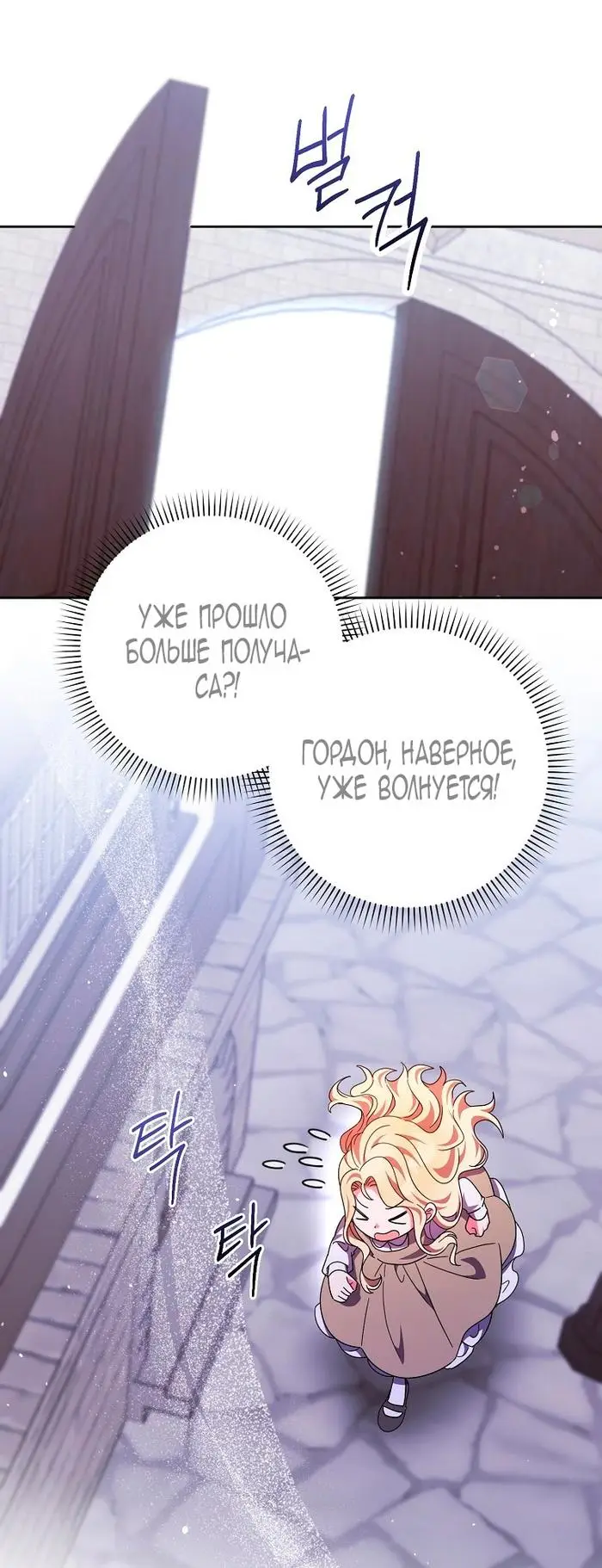 Страница 31 главы 32 манги Лишней была я / The Foreign Object Was Me