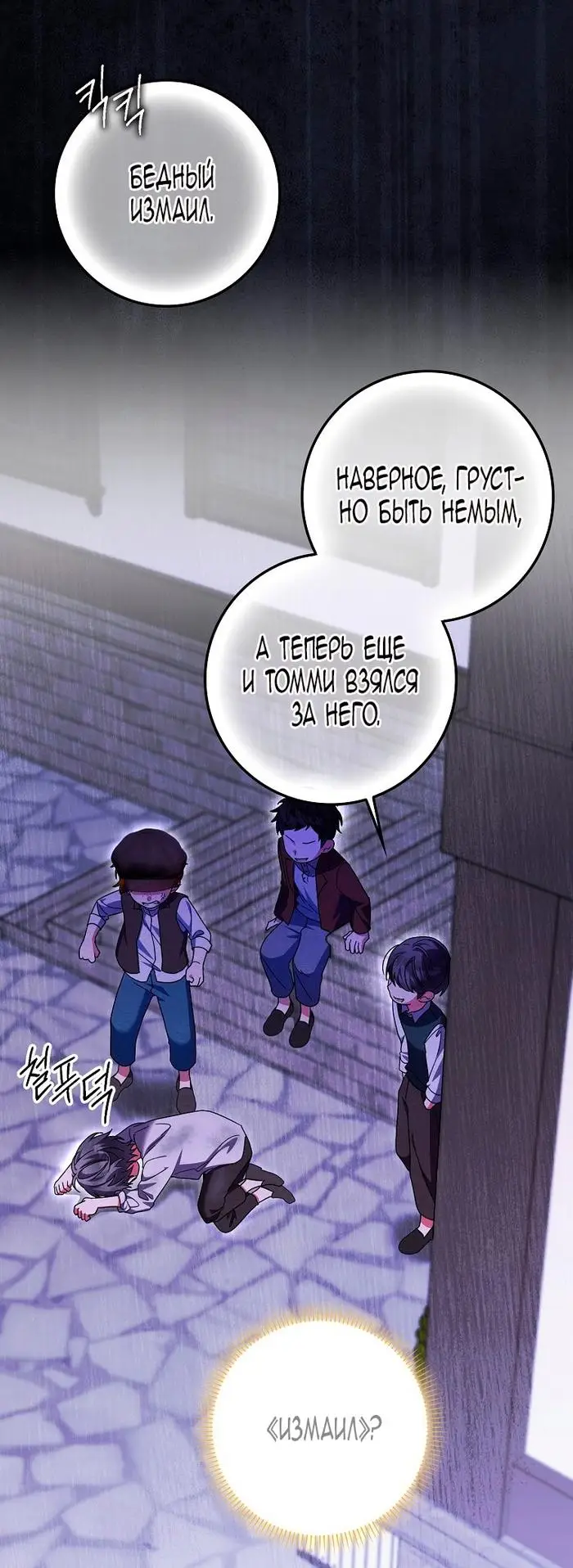 Страница 34 главы 32 манги Лишней была я / The Foreign Object Was Me