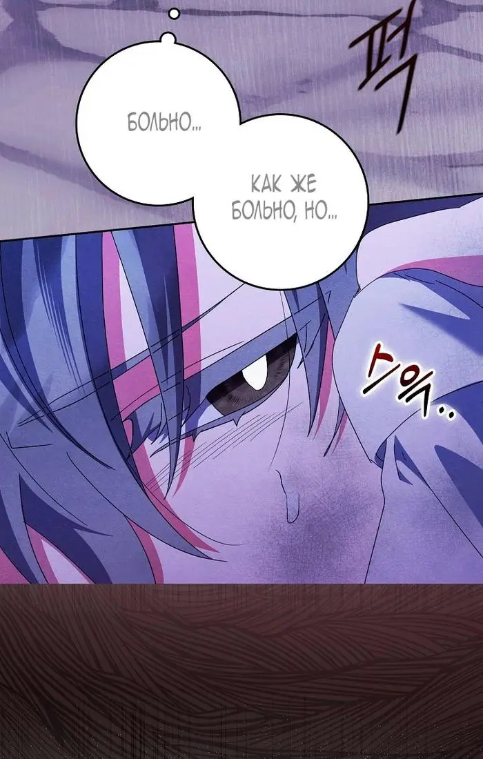 Страница 37 главы 32 манги Лишней была я / The Foreign Object Was Me