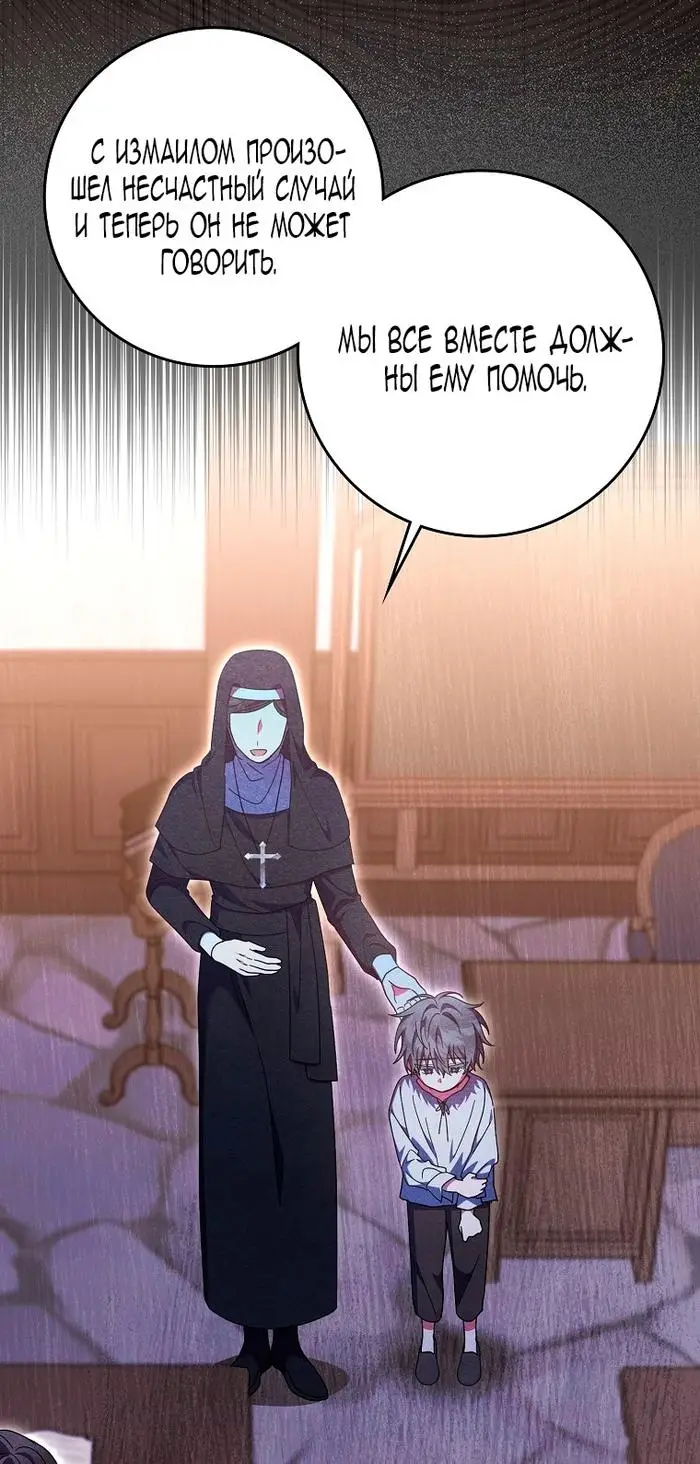 Страница 38 главы 32 манги Лишней была я / The Foreign Object Was Me