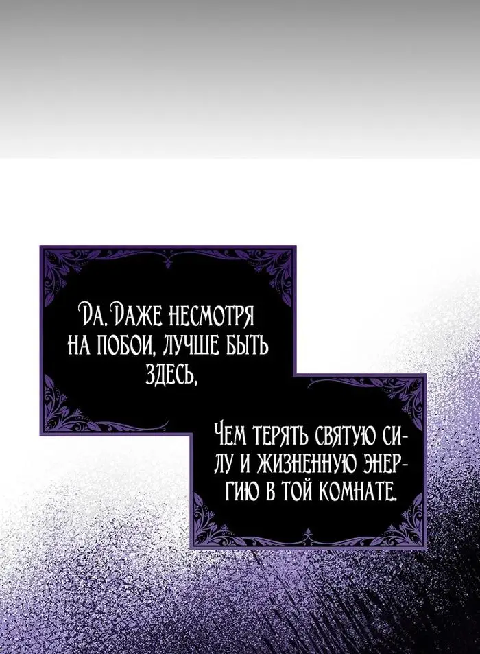 Страница 41 главы 32 манги Лишней была я / The Foreign Object Was Me