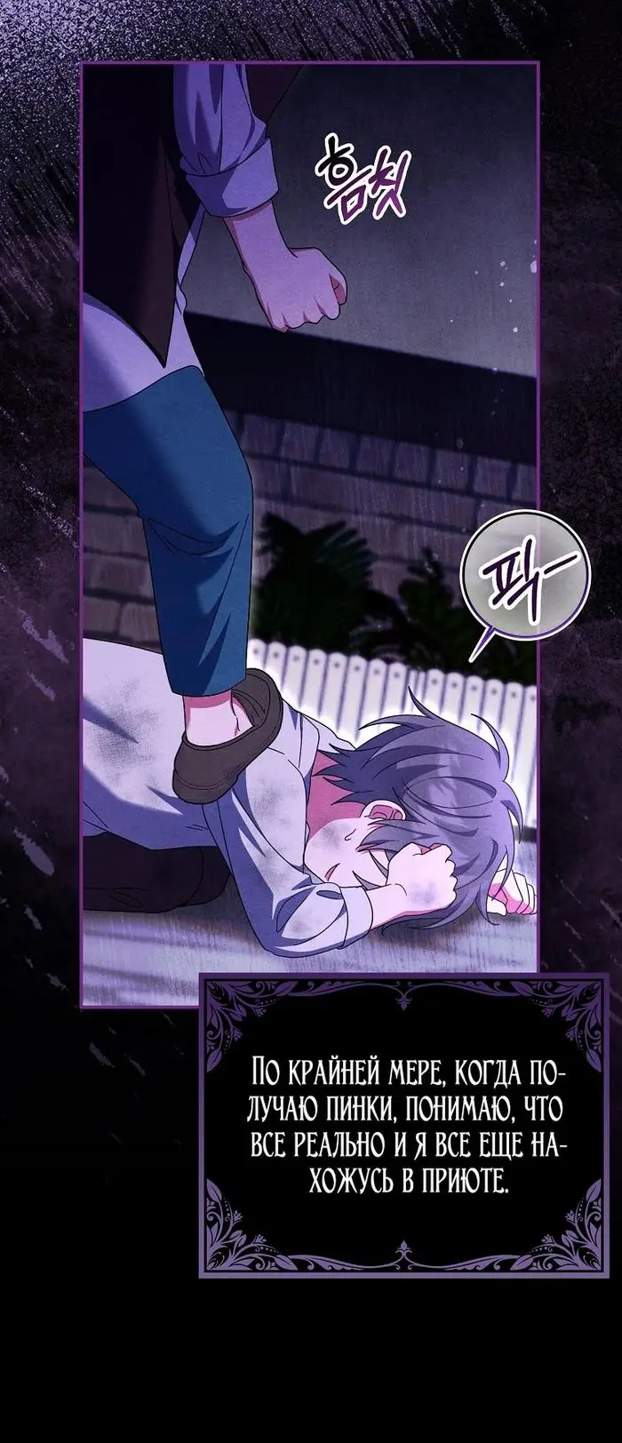Страница 42 главы 32 манги Лишней была я / The Foreign Object Was Me