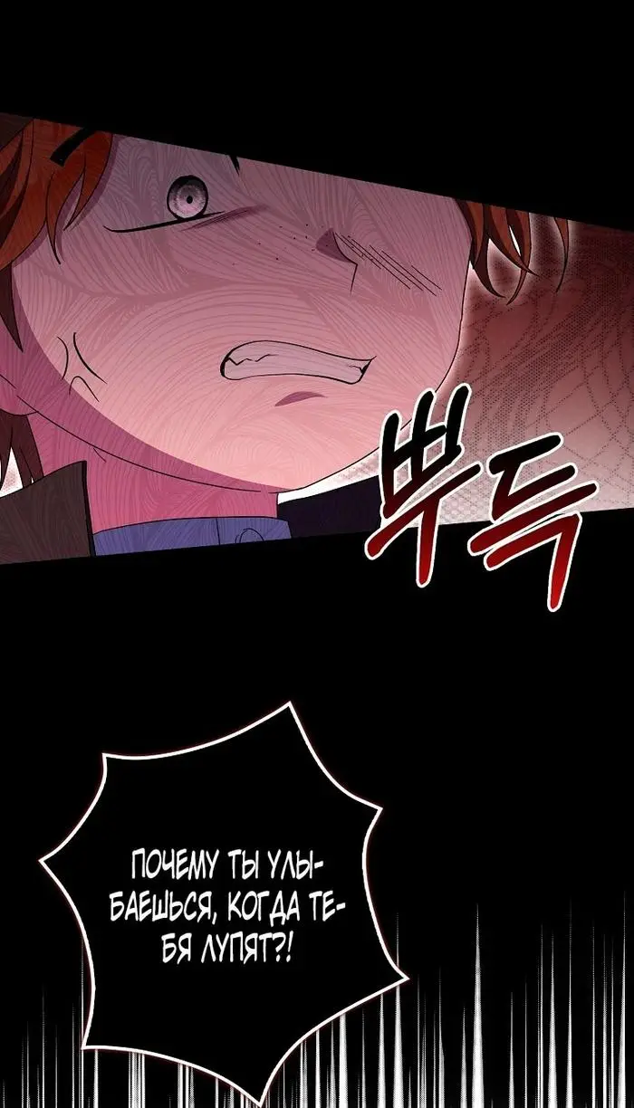 Страница 43 главы 32 манги Лишней была я / The Foreign Object Was Me
