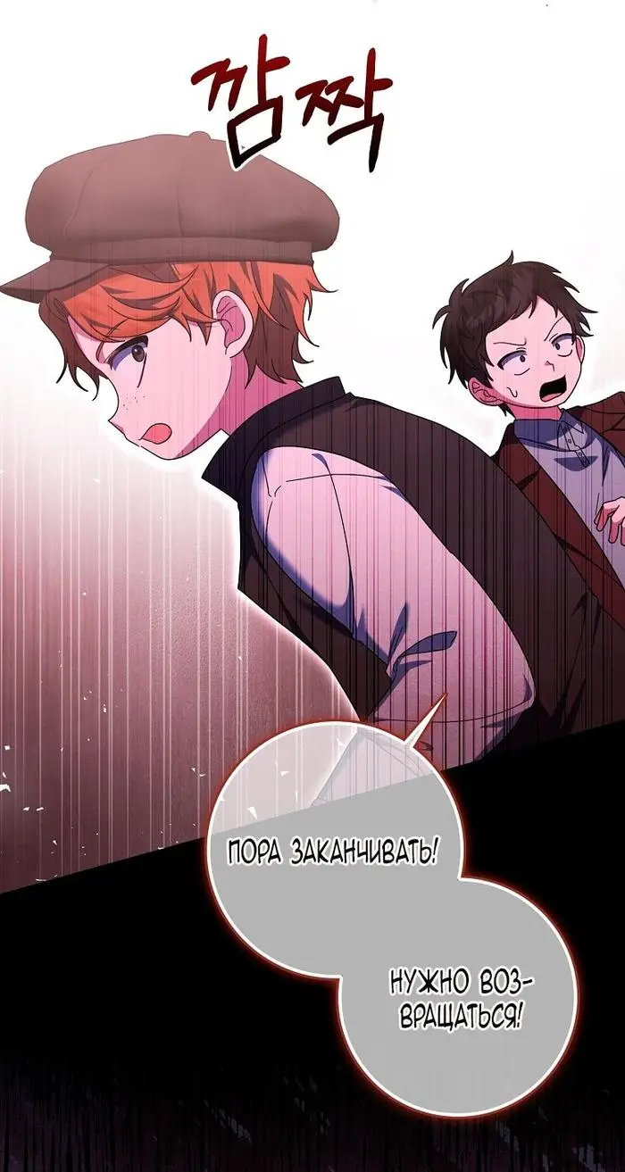 Страница 46 главы 32 манги Лишней была я / The Foreign Object Was Me