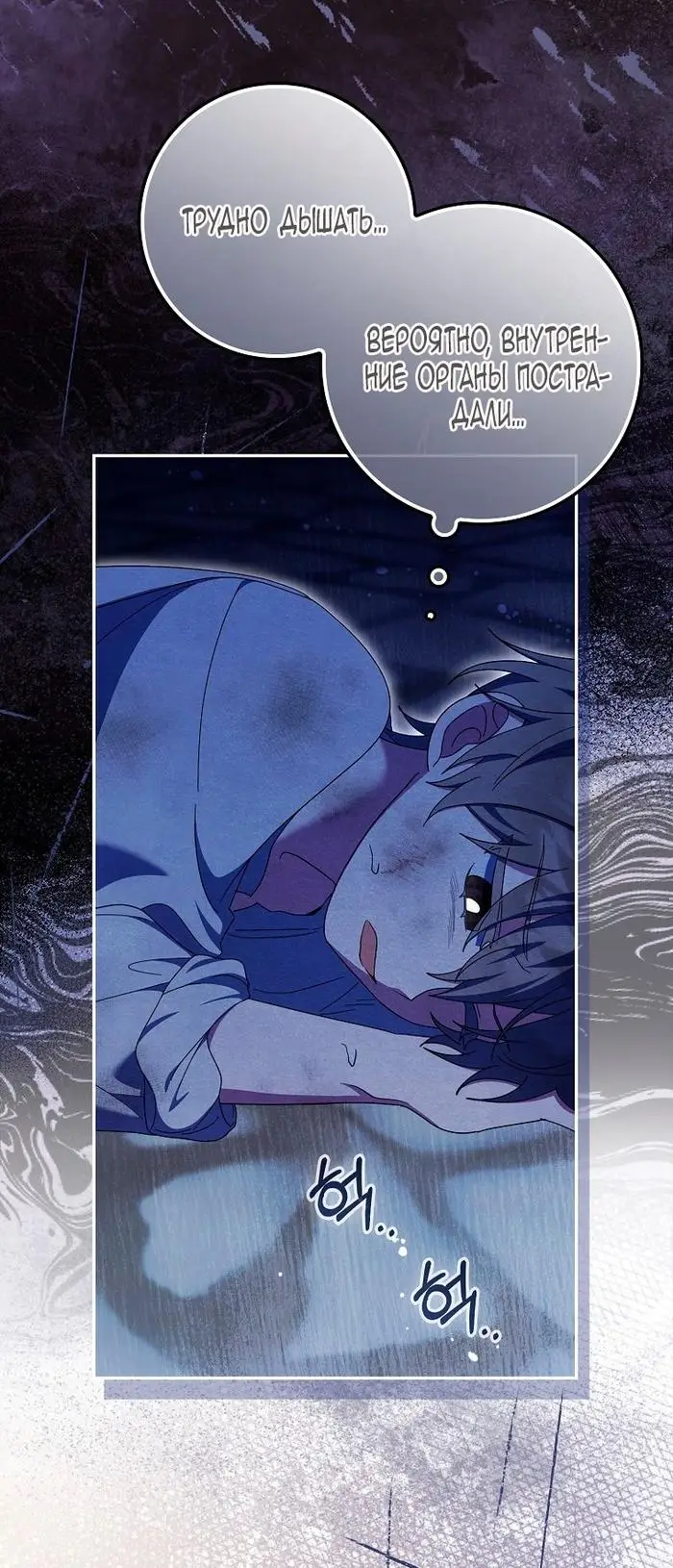 Страница 48 главы 32 манги Лишней была я / The Foreign Object Was Me