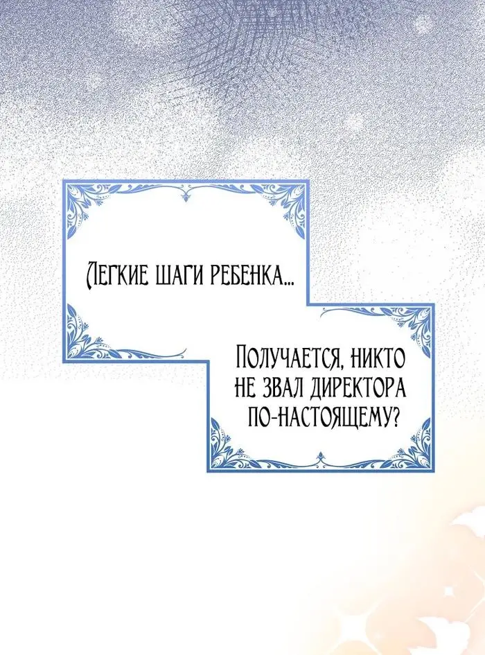 Страница 50 главы 32 манги Лишней была я / The Foreign Object Was Me