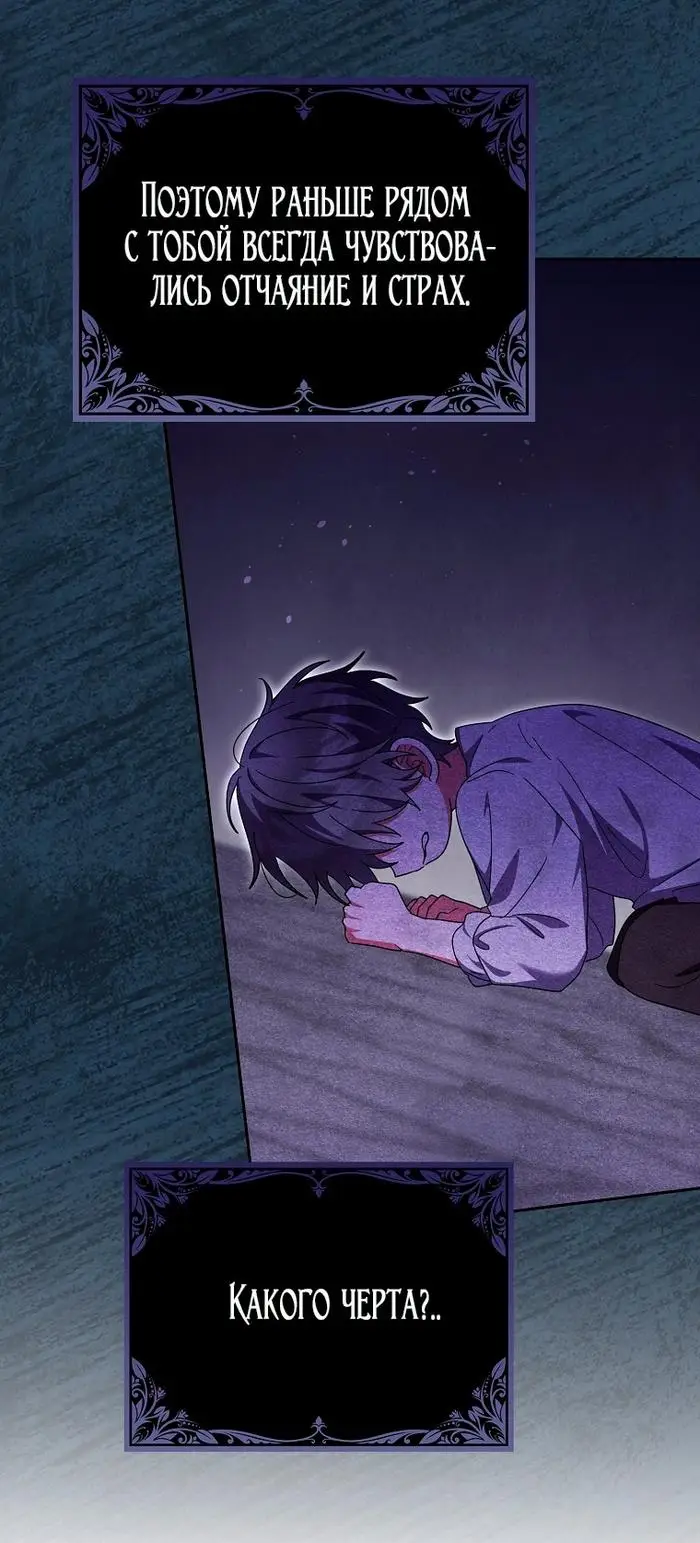 Страница 57 главы 32 манги Лишней была я / The Foreign Object Was Me