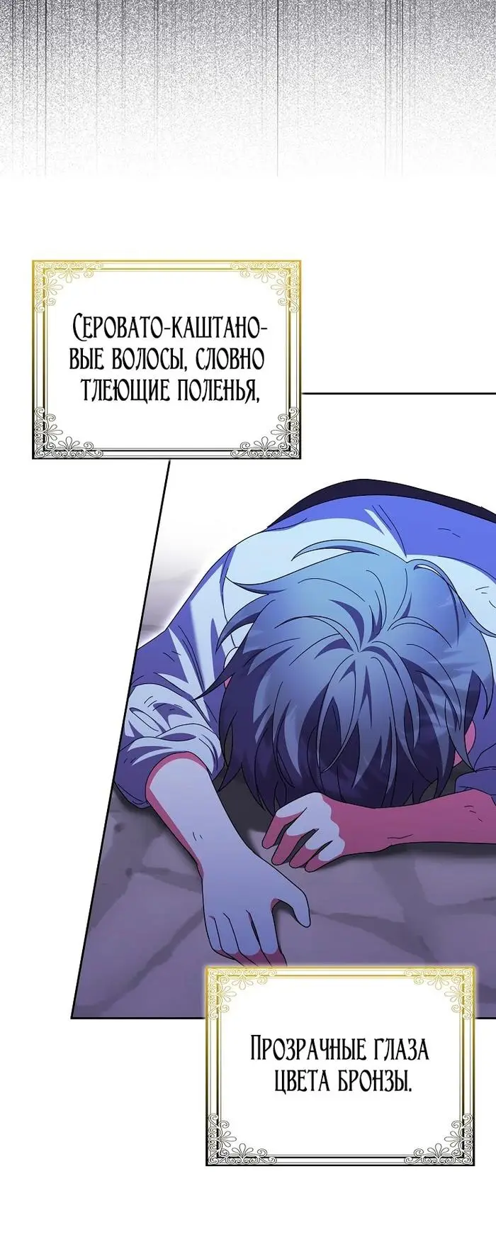 Страница 62 главы 32 манги Лишней была я / The Foreign Object Was Me