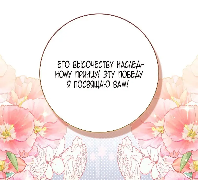 Страница 6 главы 35 манги Лишней была я / The Foreign Object Was Me