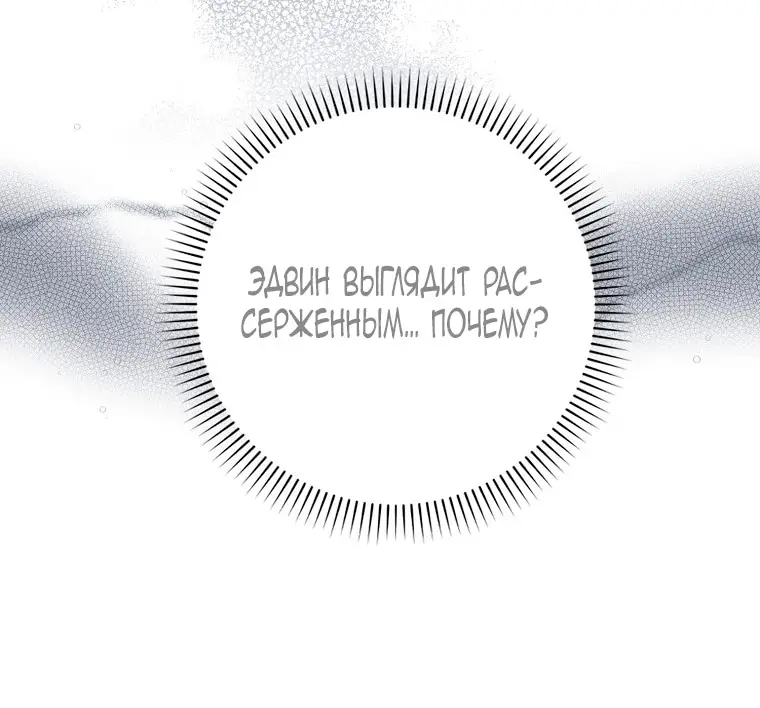 Страница 17 главы 35 манги Лишней была я / The Foreign Object Was Me