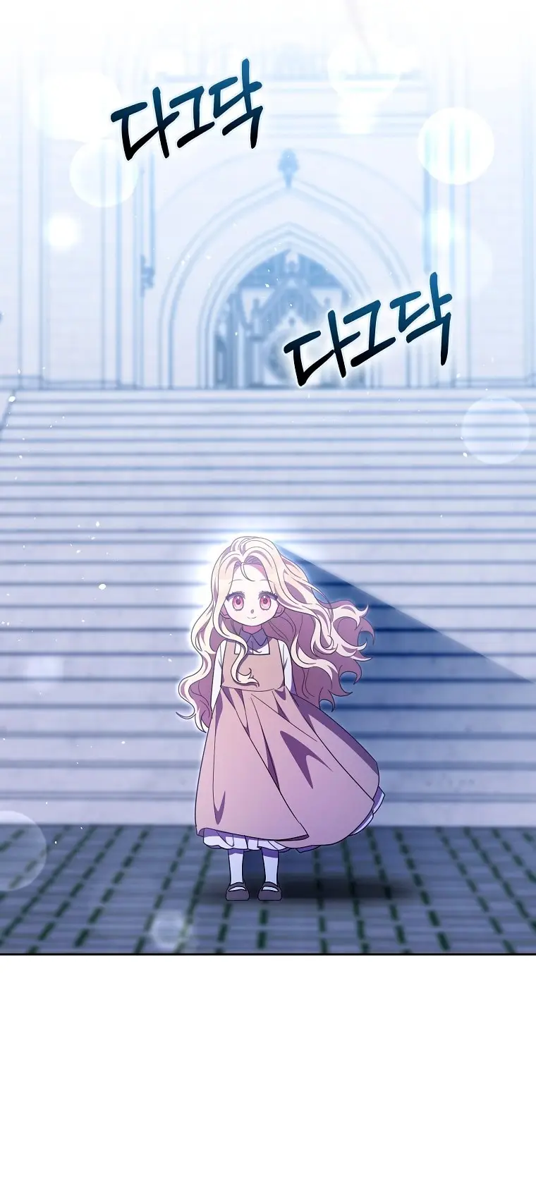 Страница 21 главы 35 манги Лишней была я / The Foreign Object Was Me