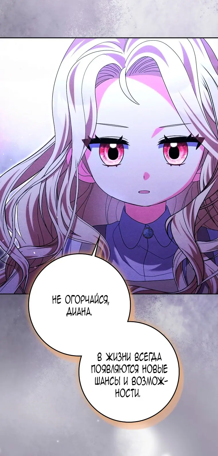 Страница 28 главы 35 манги Лишней была я / The Foreign Object Was Me