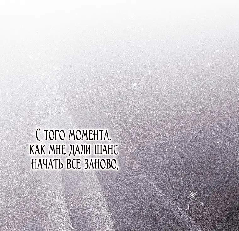 Страница 31 главы 35 манги Лишней была я / The Foreign Object Was Me