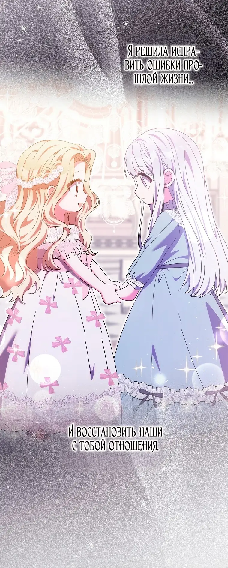 Страница 32 главы 35 манги Лишней была я / The Foreign Object Was Me