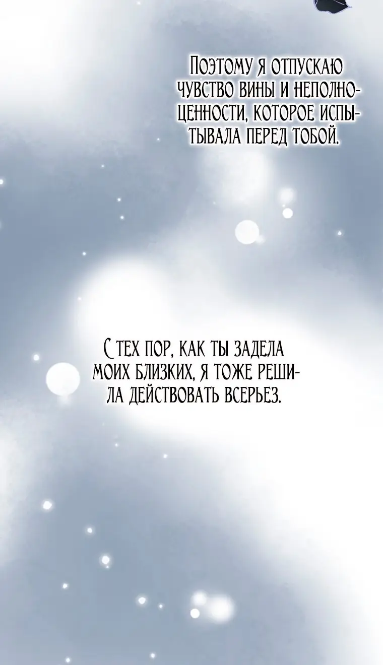 Страница 35 главы 35 манги Лишней была я / The Foreign Object Was Me