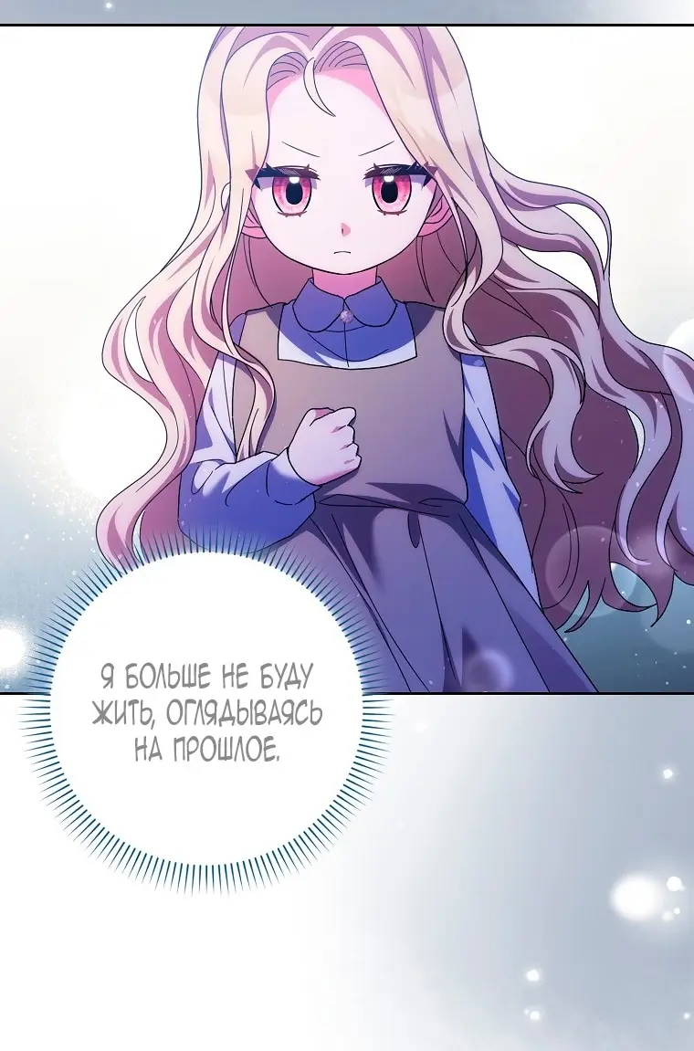 Страница 36 главы 35 манги Лишней была я / The Foreign Object Was Me