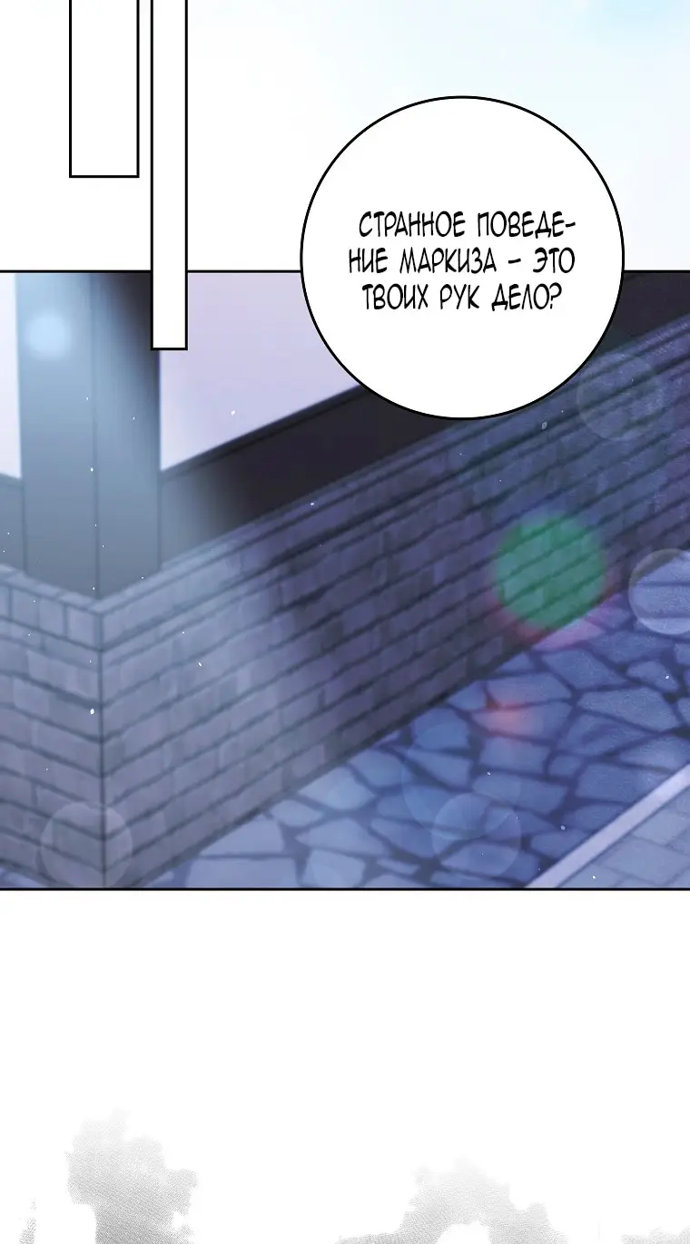 Страница 42 главы 35 манги Лишней была я / The Foreign Object Was Me