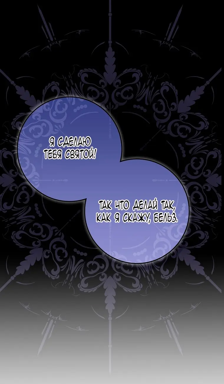 Страница 46 главы 35 манги Лишней была я / The Foreign Object Was Me