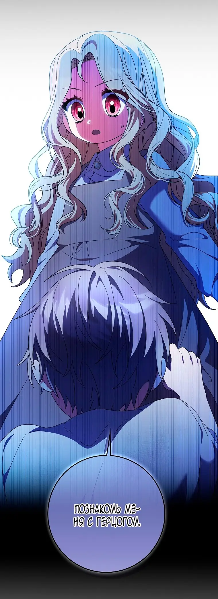 Страница 47 главы 35 манги Лишней была я / The Foreign Object Was Me