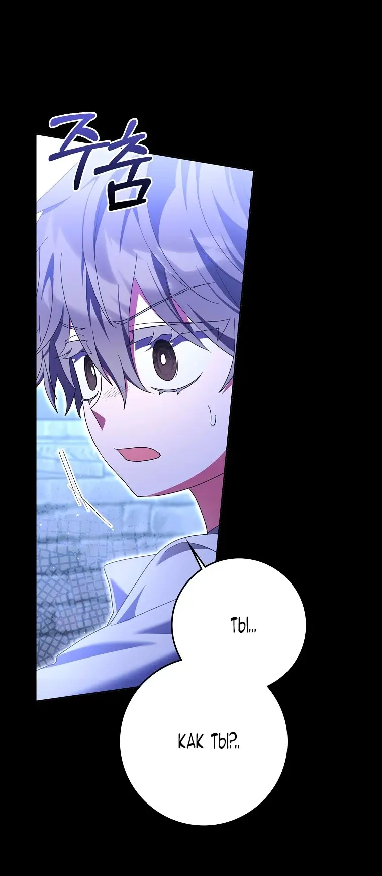 Страница 49 главы 35 манги Лишней была я / The Foreign Object Was Me