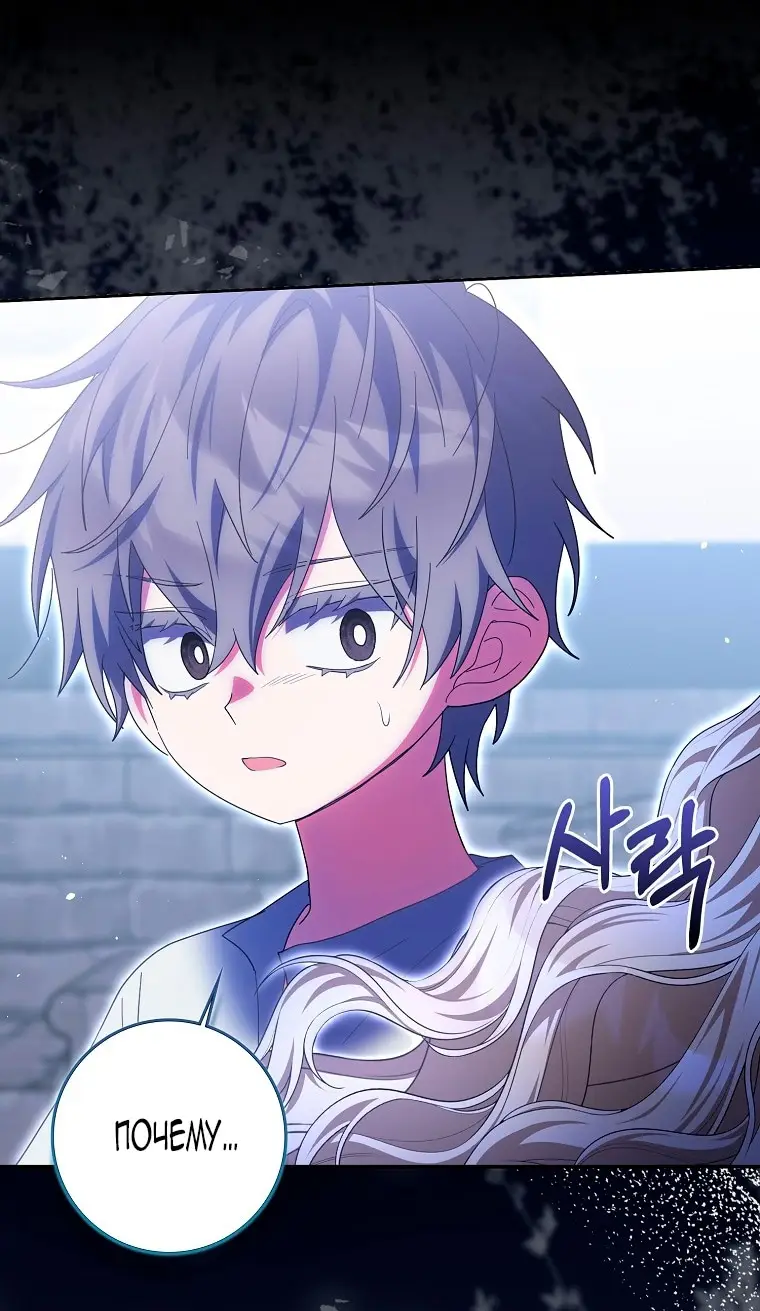 Страница 51 главы 35 манги Лишней была я / The Foreign Object Was Me