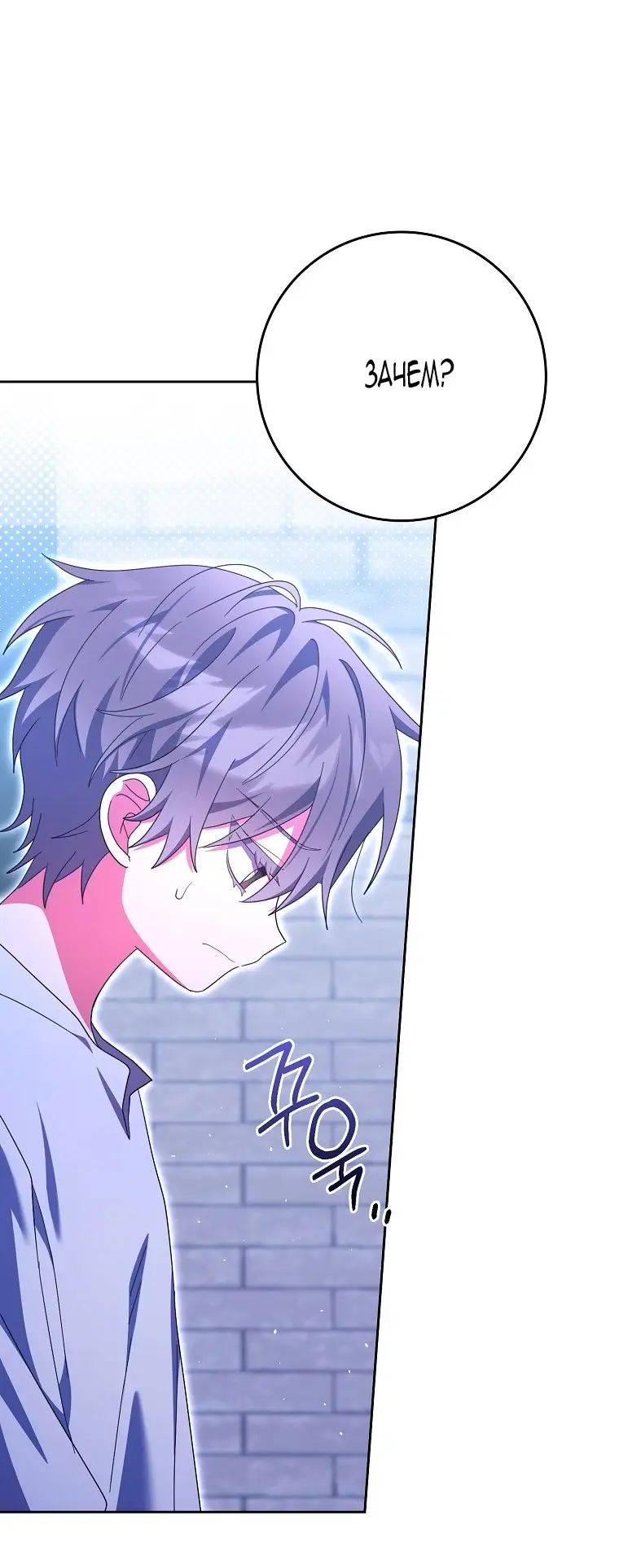Страница 54 главы 35 манги Лишней была я / The Foreign Object Was Me