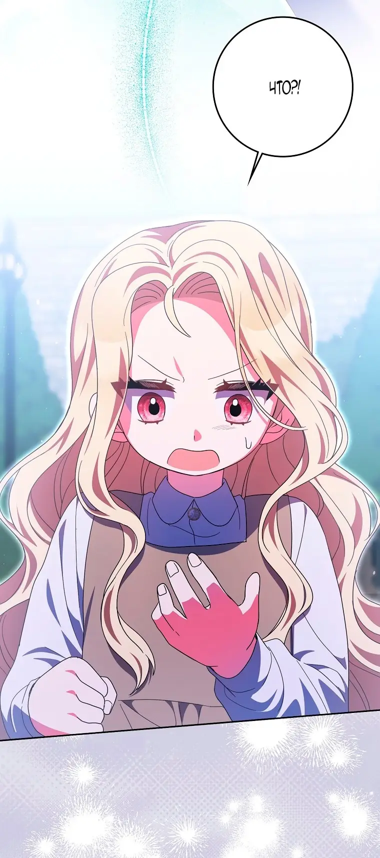 Страница 61 главы 35 манги Лишней была я / The Foreign Object Was Me