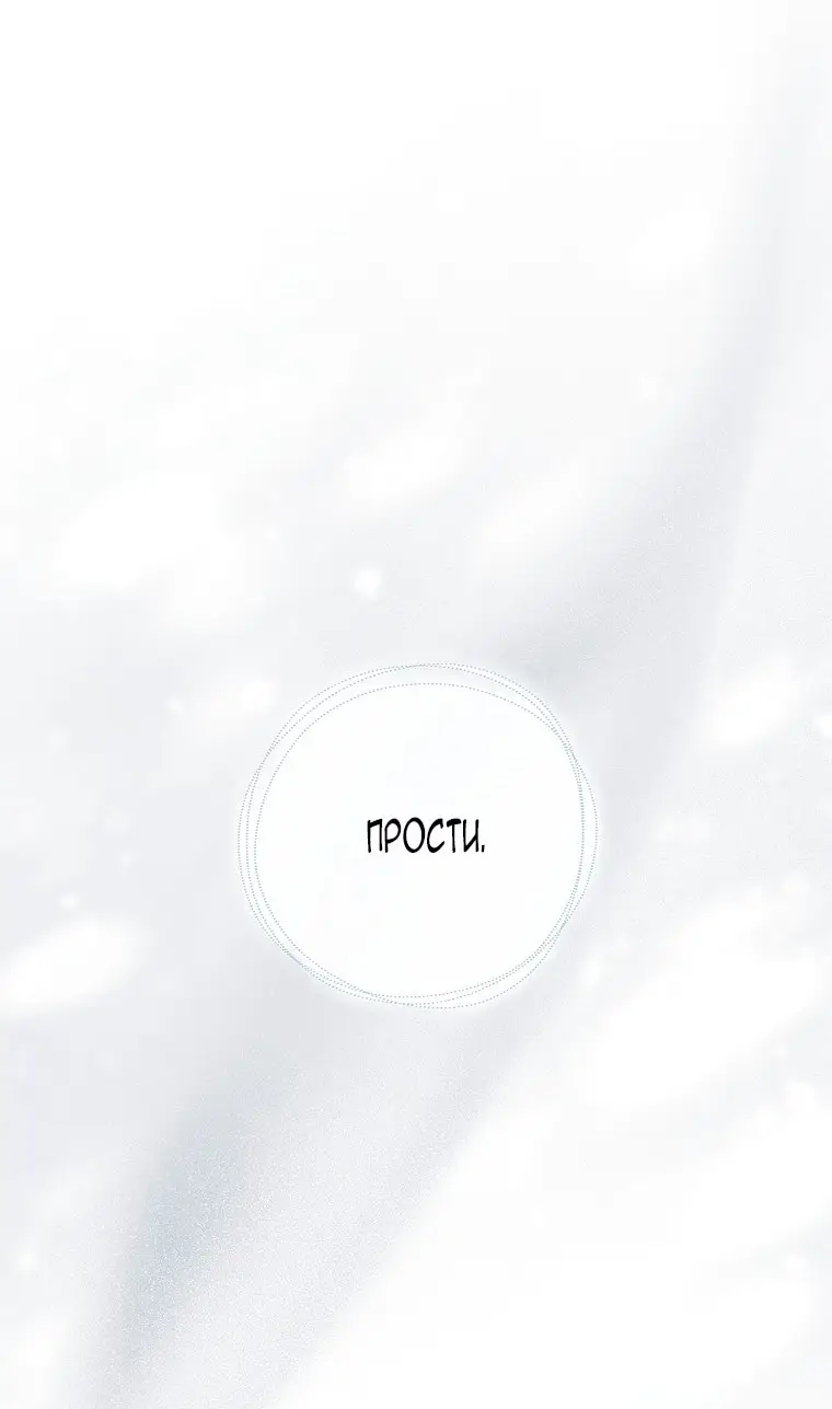 Страница 63 главы 35 манги Лишней была я / The Foreign Object Was Me