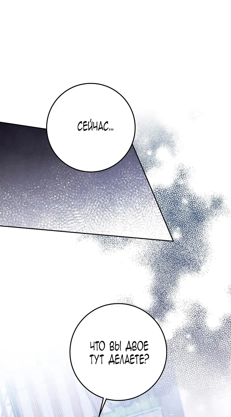 Страница 74 главы 35 манги Лишней была я / The Foreign Object Was Me