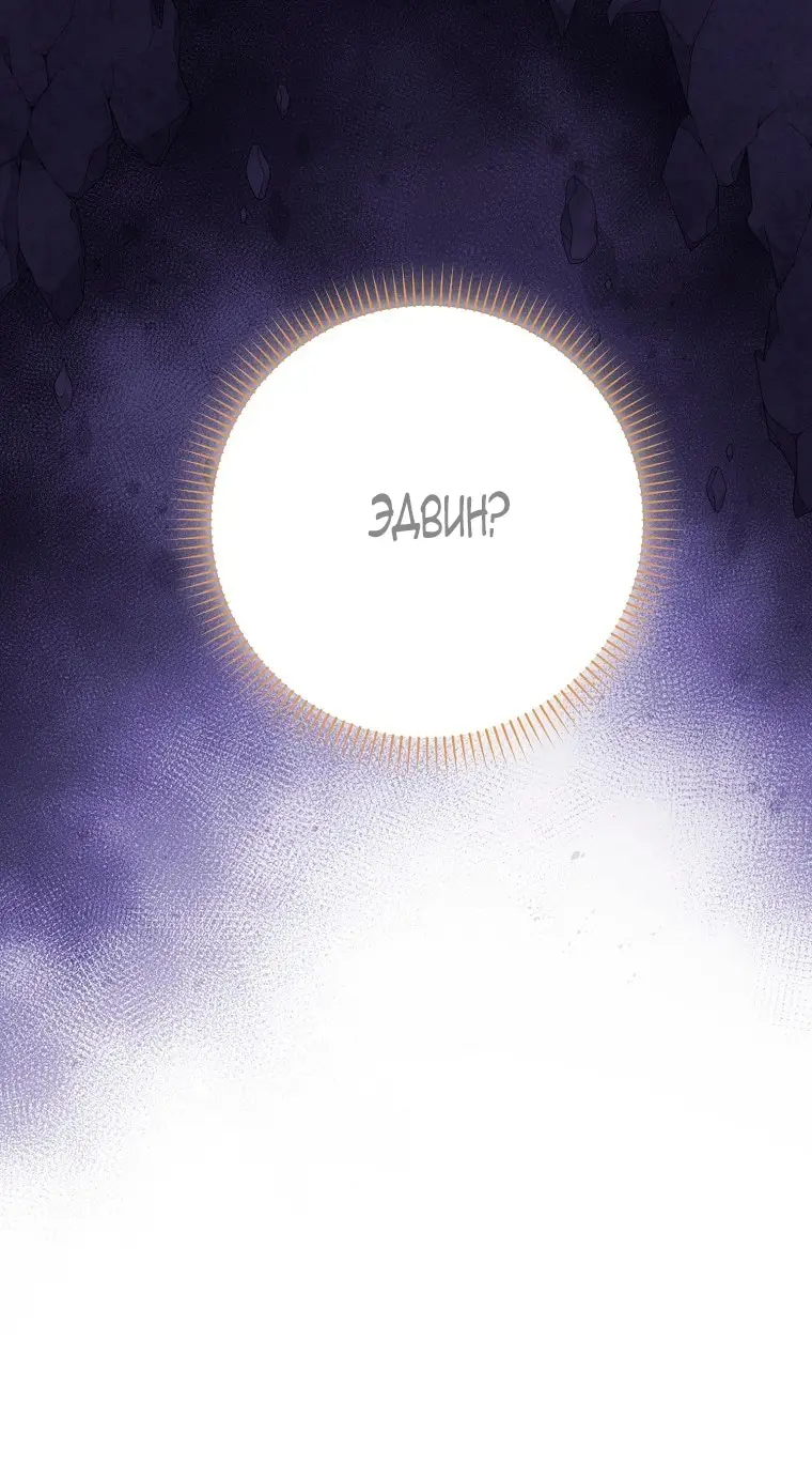 Страница 79 главы 35 манги Лишней была я / The Foreign Object Was Me