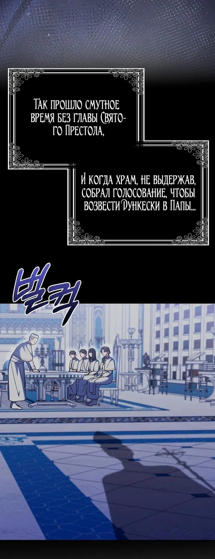 Страница 4 главы 33 манги Лишней была я / The Foreign Object Was Me