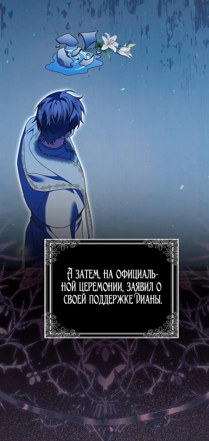 Страница 11 главы 33 манги Лишней была я / The Foreign Object Was Me