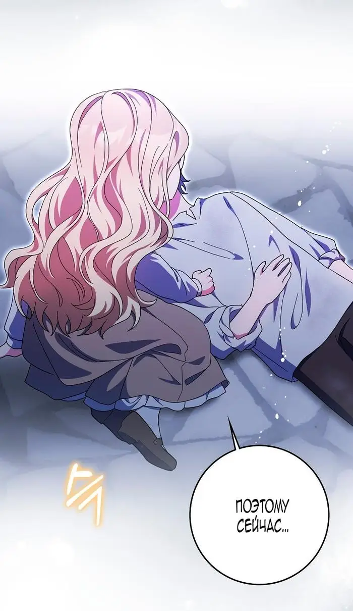Страница 21 главы 33 манги Лишней была я / The Foreign Object Was Me
