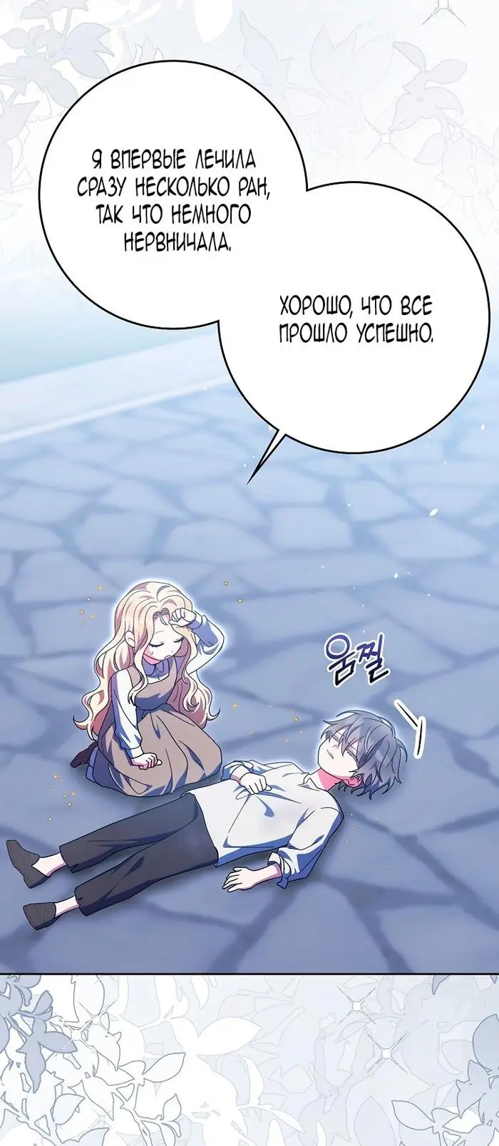 Страница 26 главы 33 манги Лишней была я / The Foreign Object Was Me