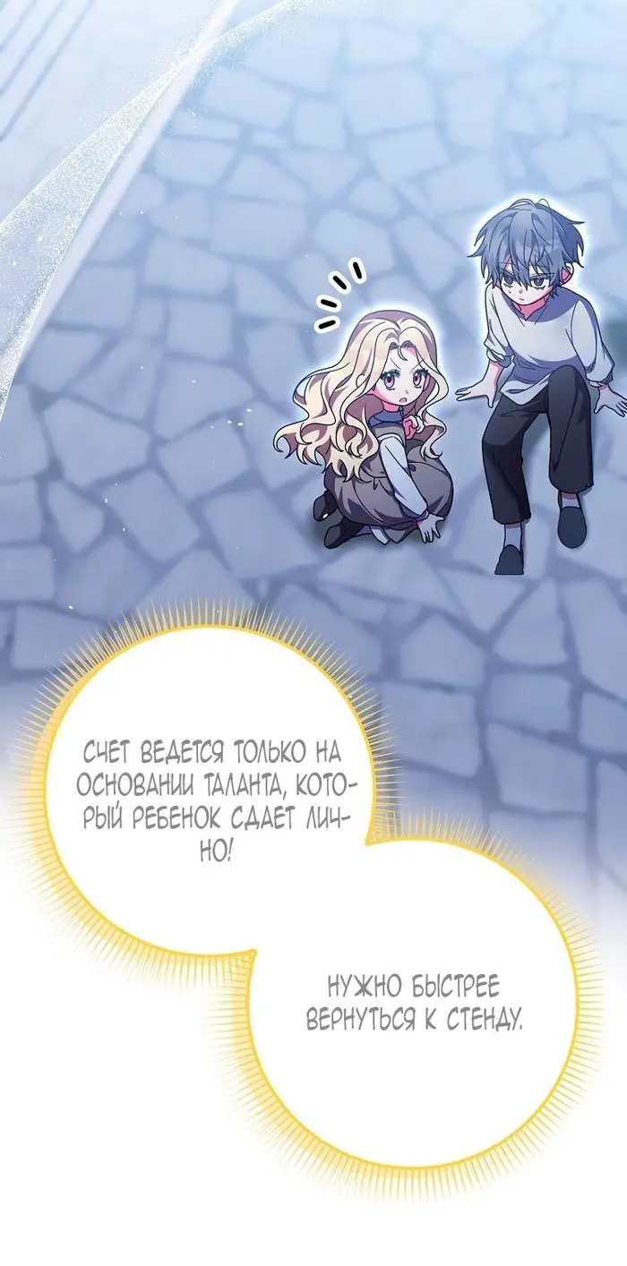 Страница 31 главы 33 манги Лишней была я / The Foreign Object Was Me