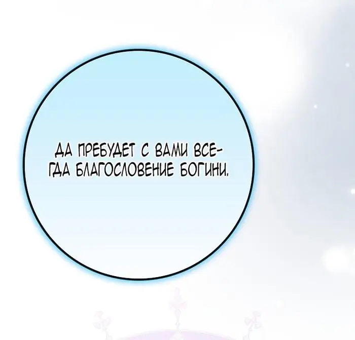 Страница 64 главы 33 манги Лишней была я / The Foreign Object Was Me