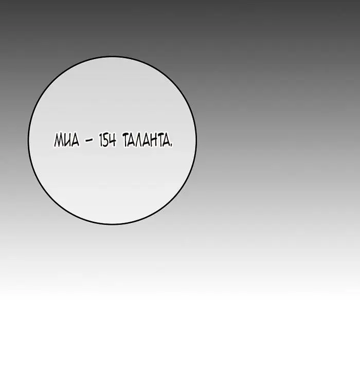 Страница 75 главы 33 манги Лишней была я / The Foreign Object Was Me